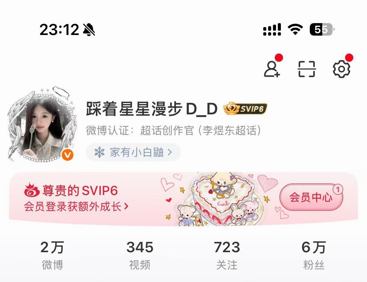 六万粉弱势来袭，走到这里全靠大眼一直不停的塞 