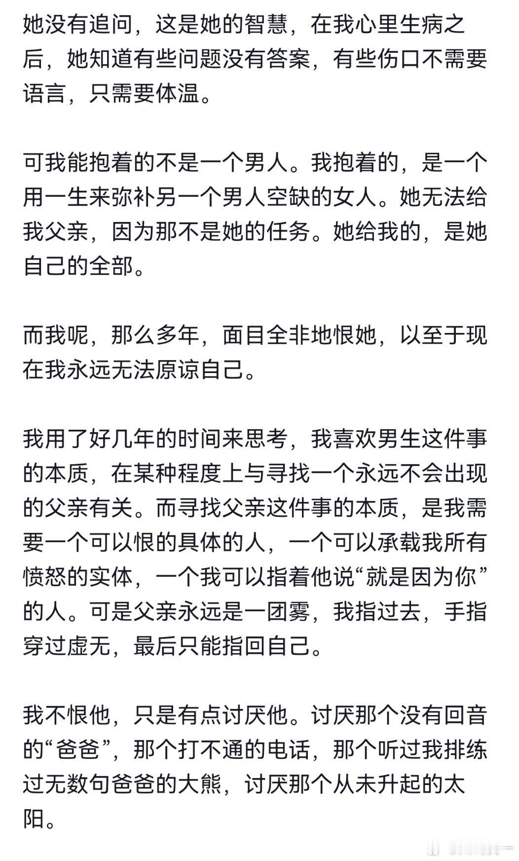 看哭了