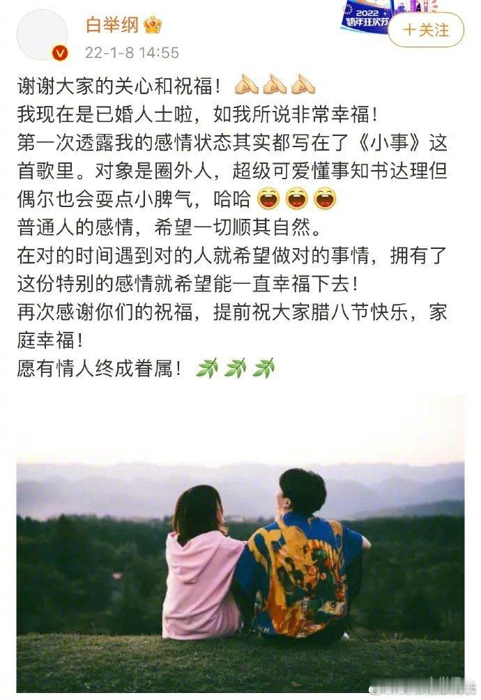 白举纲宣布当爸今日，发文宣布当爸爸的喜讯：“去年我解锁了人生中新的身份，我当爸爸