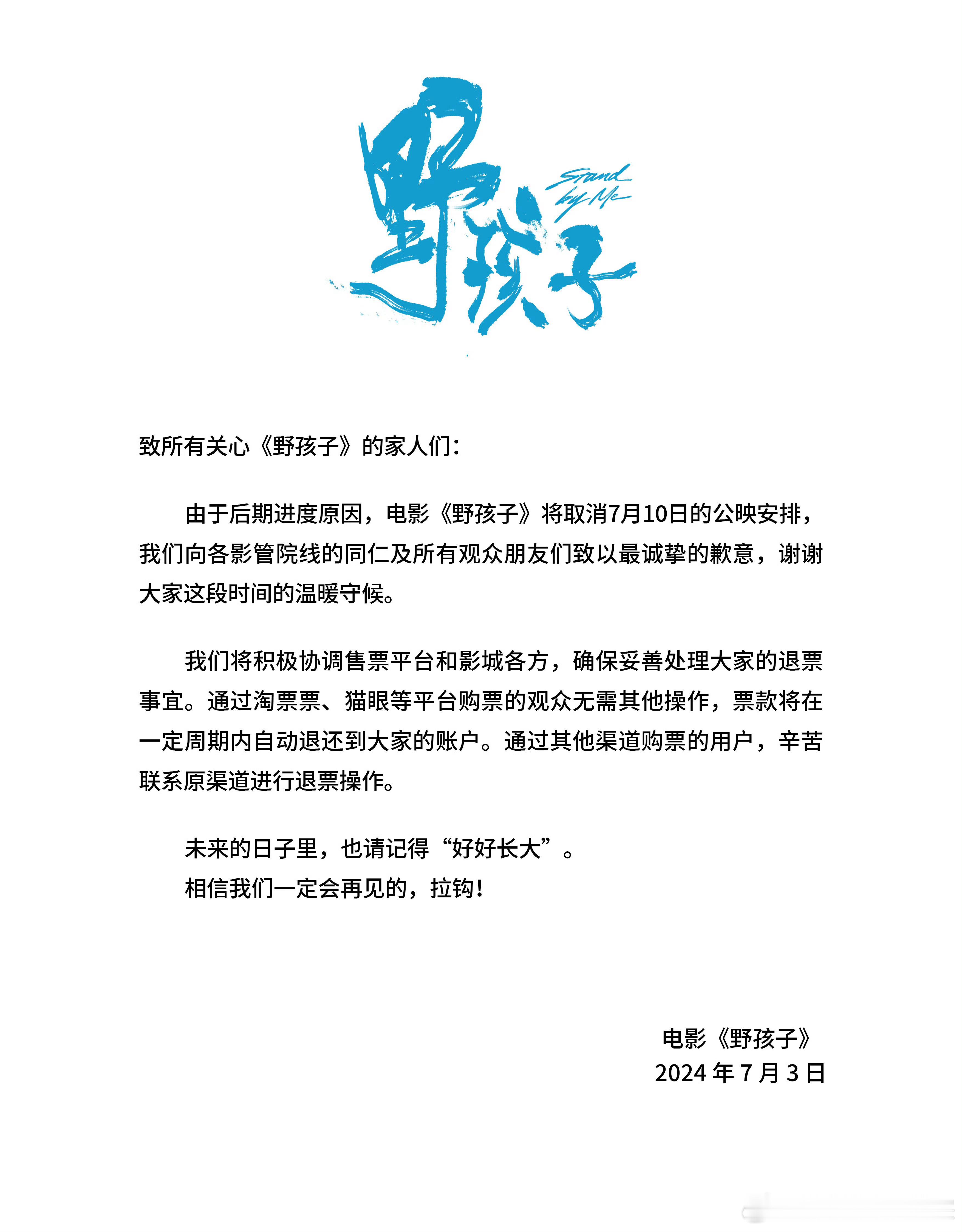 #野孩子 定档# 由殷若昕执导，王俊凯领衔主演，邓家佳、陈永胜、潘斌龙、关子勰、