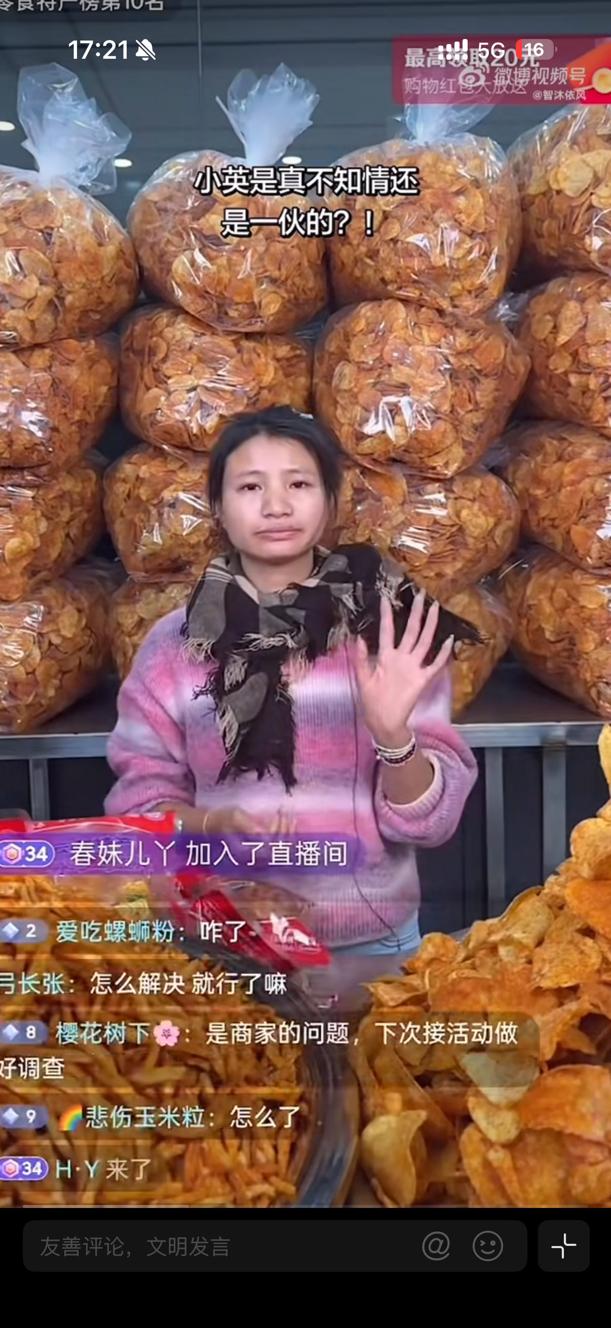 小英道歉了可是她的道歉还挺真诚的 