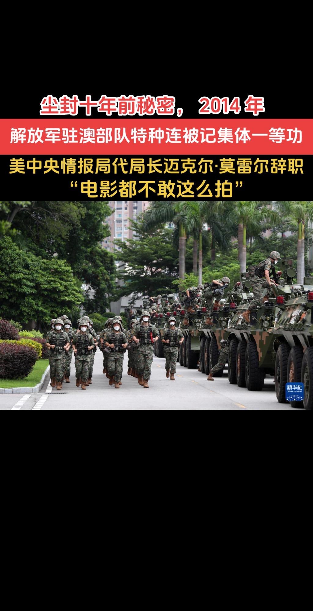 尘封十年的秘密，电影都不敢这么拍#解放军 #澳门#一等功