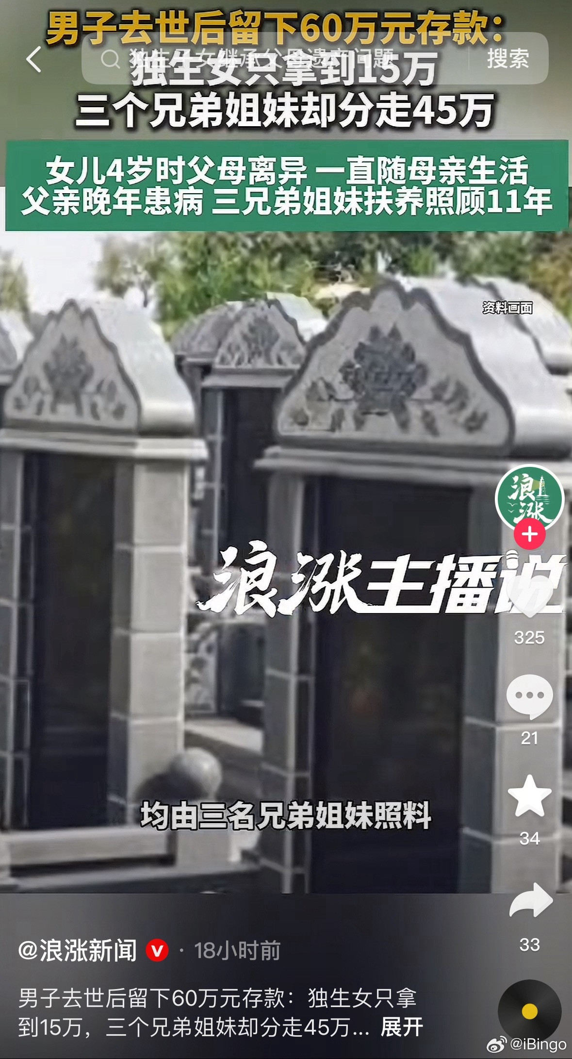 父亲留60万遗产独生女仅分得15万这个案子，挺那啥的：◆女子4岁的时候父母离婚了