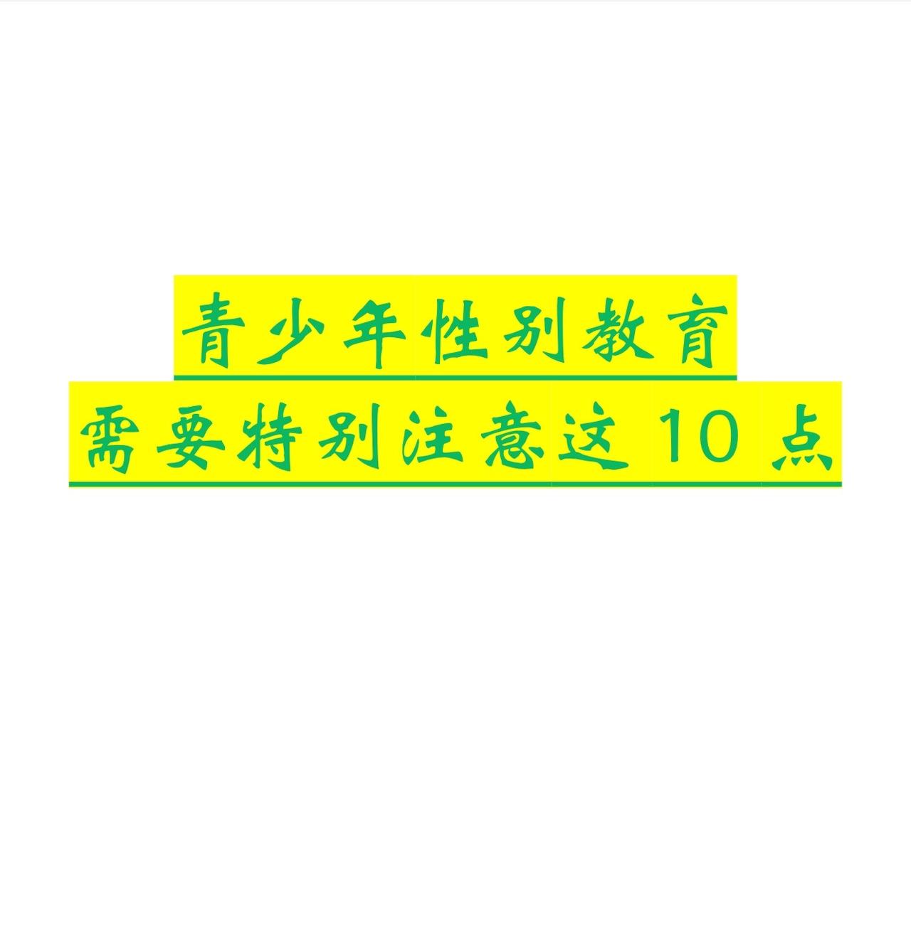 青少年成长手册 正确的引导孩子陪伴孩子 心理学 亲子教育 如何让孩子变得自信胆大