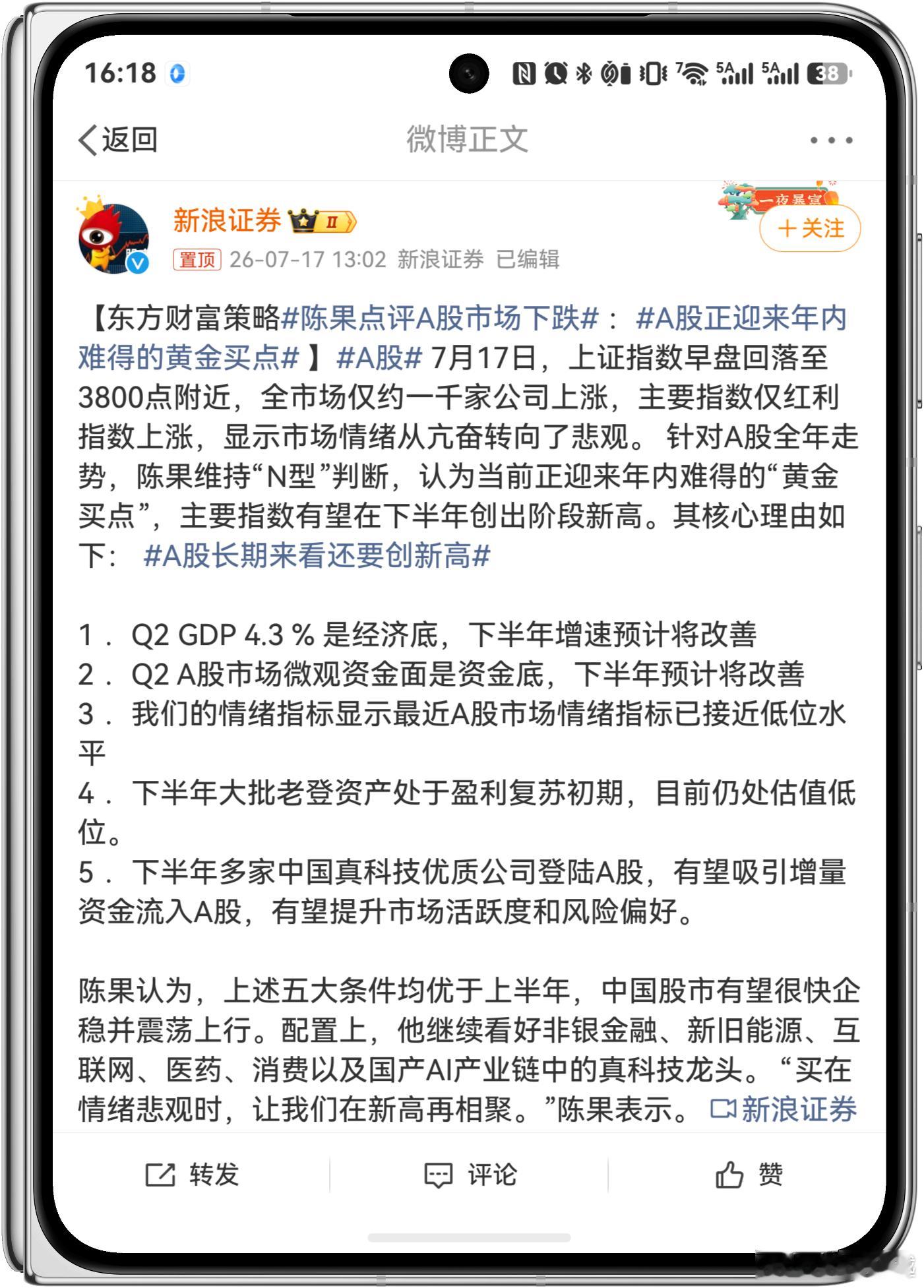 A股正迎来年内难得的黄金买点不是，你确定？ 没开玩笑吧？真的是黄金买点吗？