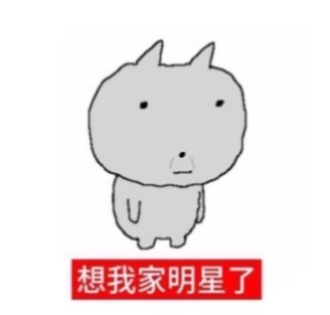 分离焦虑又犯了…好想宋雨琦😭 ​​​