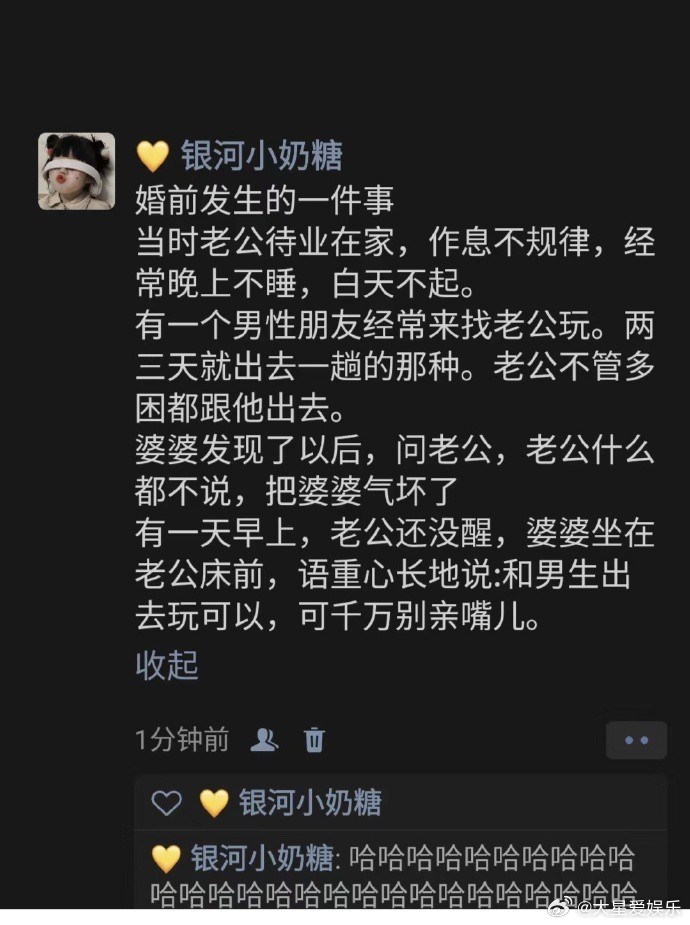 可以理解婆婆当时的语重心长哈哈哈哈哈 ​​​​