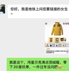 男生吐槽第一次被搭讪竟然是要链接男生吐槽第一次被搭讪竟然是要链接 