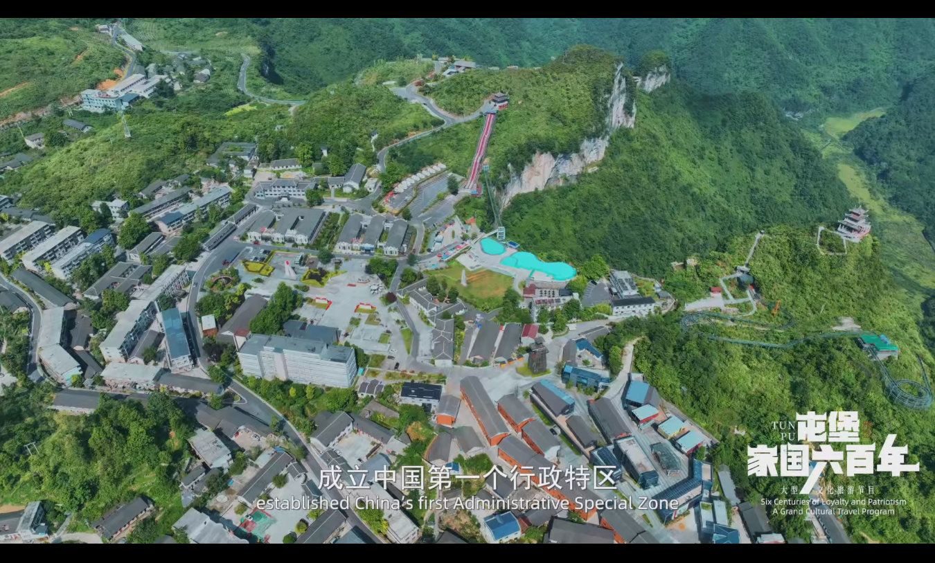 大型文化旅游节目《屯堡家国六百年》第十七集《边城风云》中，铜仁万山的朱砂矿井像一