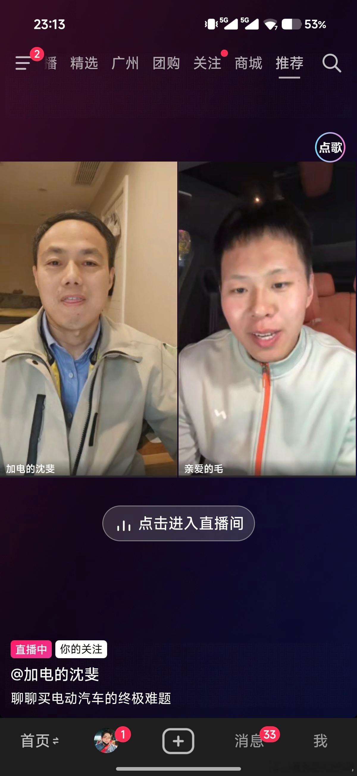 睡前刷刷抖，发现沈博还在直播，太拼了！ 