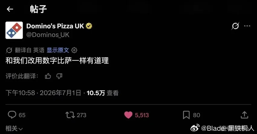 索尼在决定取消实体版后，达美乐和肯德基纷纷跟进