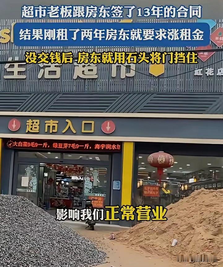 女子租房开超市，合同一签就是13年，生意好了，房东直接涨房租。
9月29号，一名