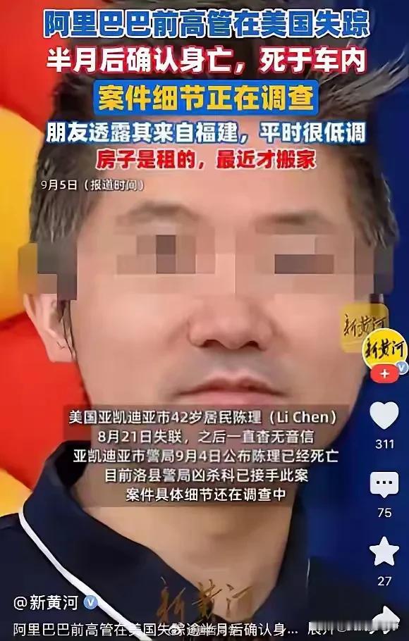有钱润美，以为自己到了天堂，结果还真的去了天堂
这种其实就是认知问题了
前阿里的