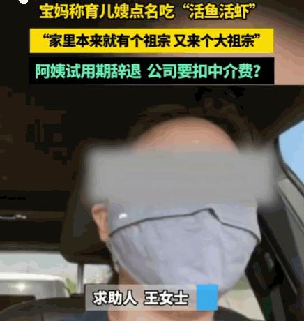 在家庭育儿的舞台上，代际角色常常颠倒。河南的王女士请育儿嫂本想喘口气，却迎来一个