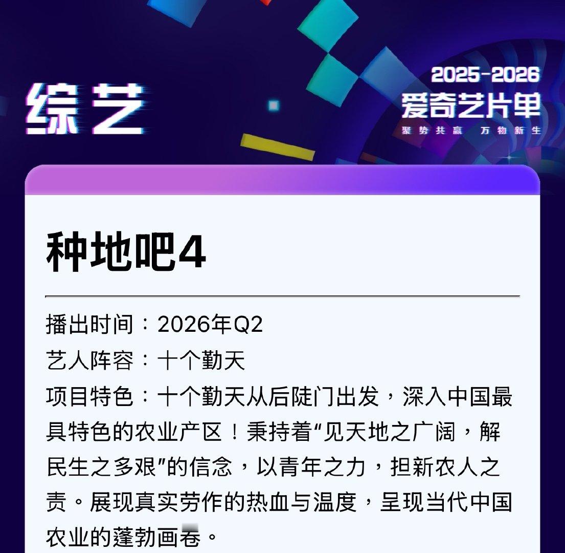 种地吧4官宣种地吧4十人齐聚中午没十个勤天，感觉生活都失去了色彩，赶紧点上！种地