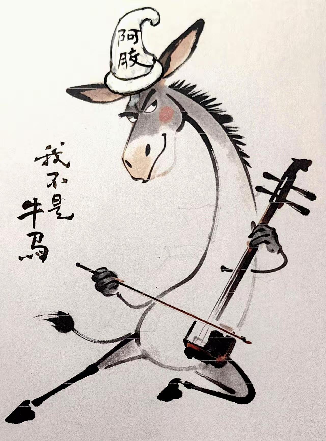 果然不是牛马[笑哭]