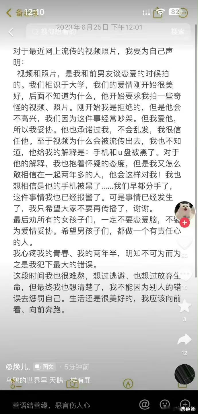 这样一个可人儿，没想到反差会这么大 ​​​