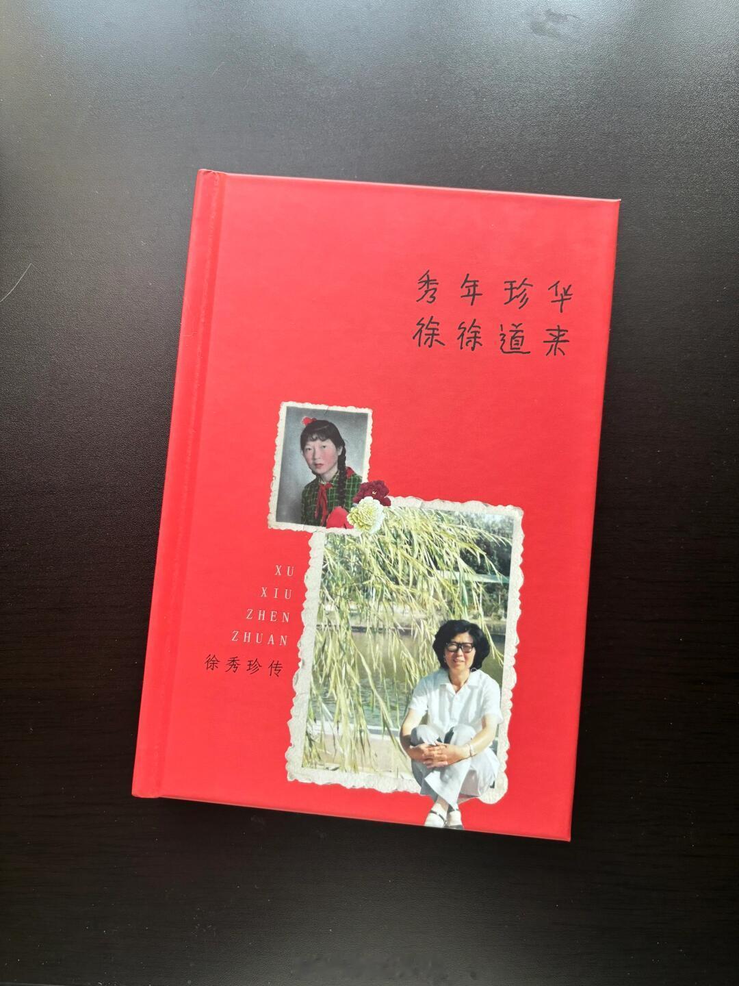 ✉️：全家人用一年的时间给奶奶做了本传记上大学时奶奶就跟我说，她的一生很坎坷，想