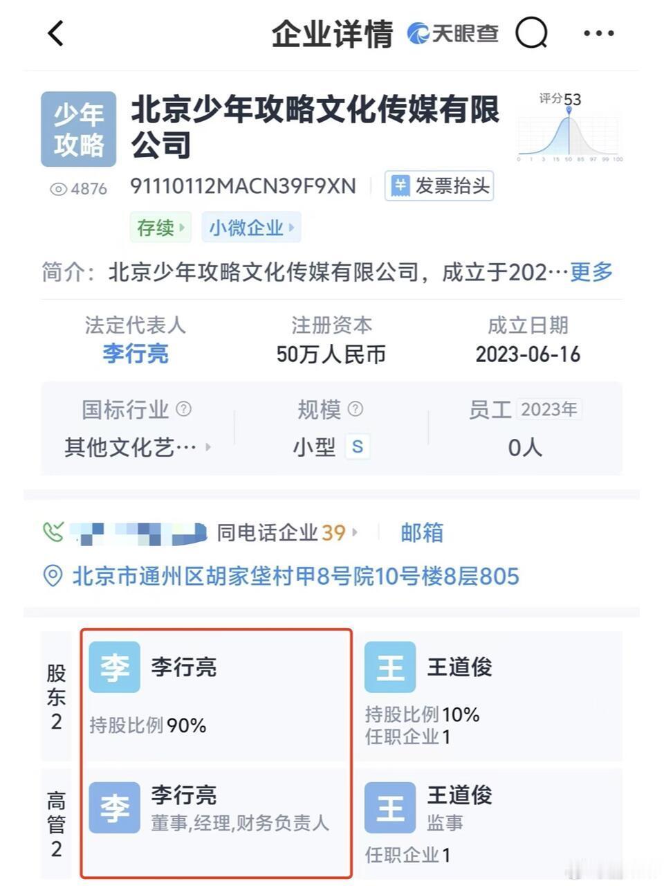 麦琳把公司股份转让给李行亮 麦琳把公司90%股权转让给李行亮，李行亮要记得，这些