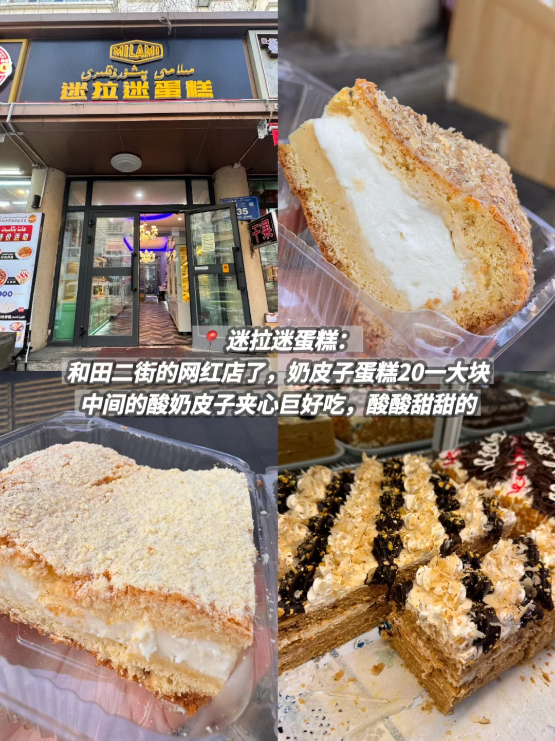 乌鲁木齐。。。一定要吃到的8家小店！！