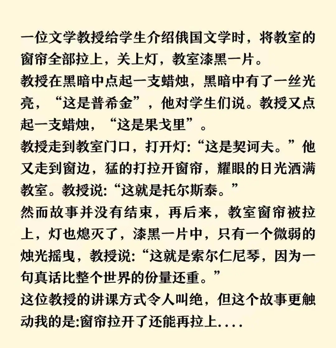 一句真话比整个世界的份量还重。 