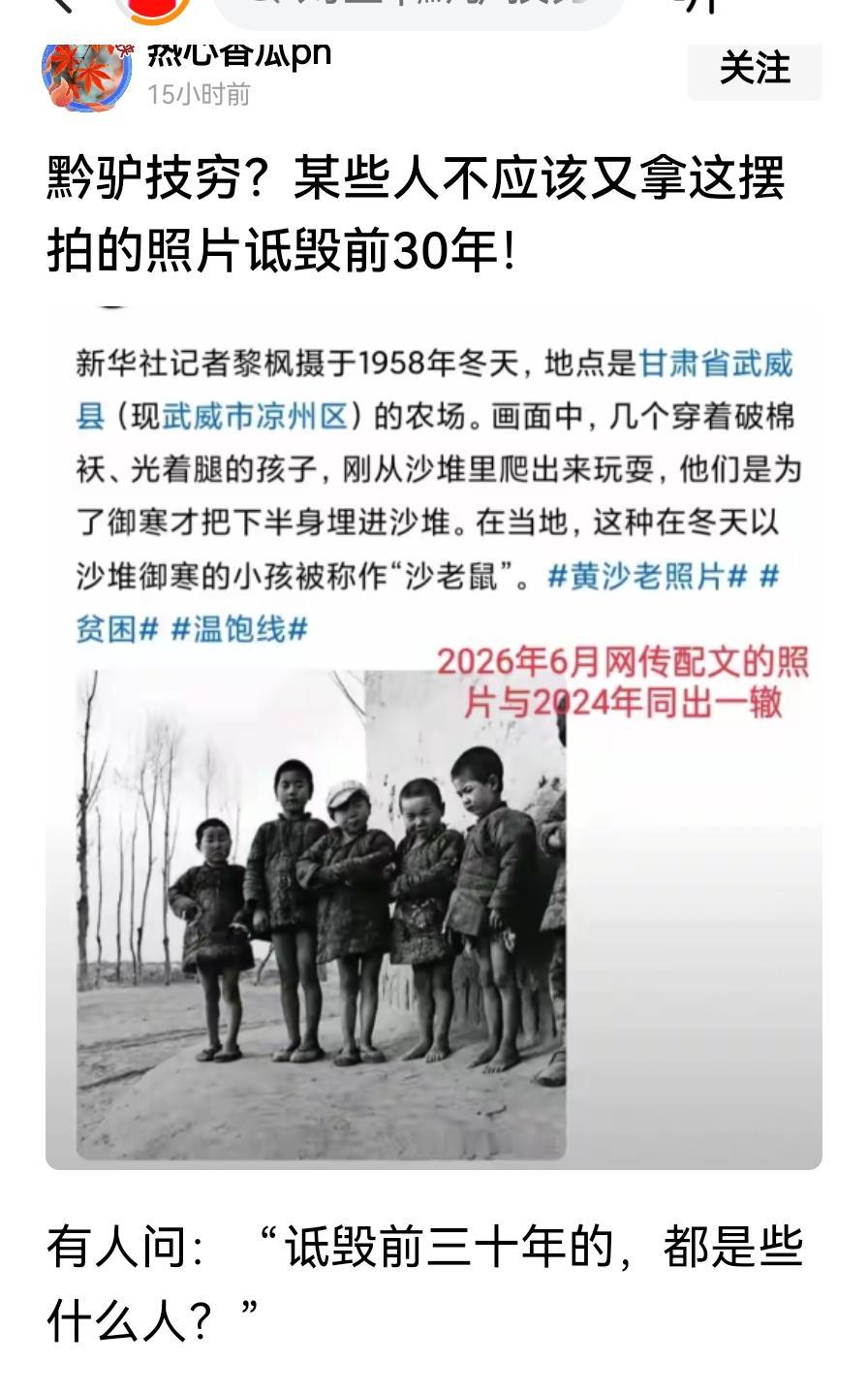 照片是摆拍的？咋地，上衣都是临时借来的？