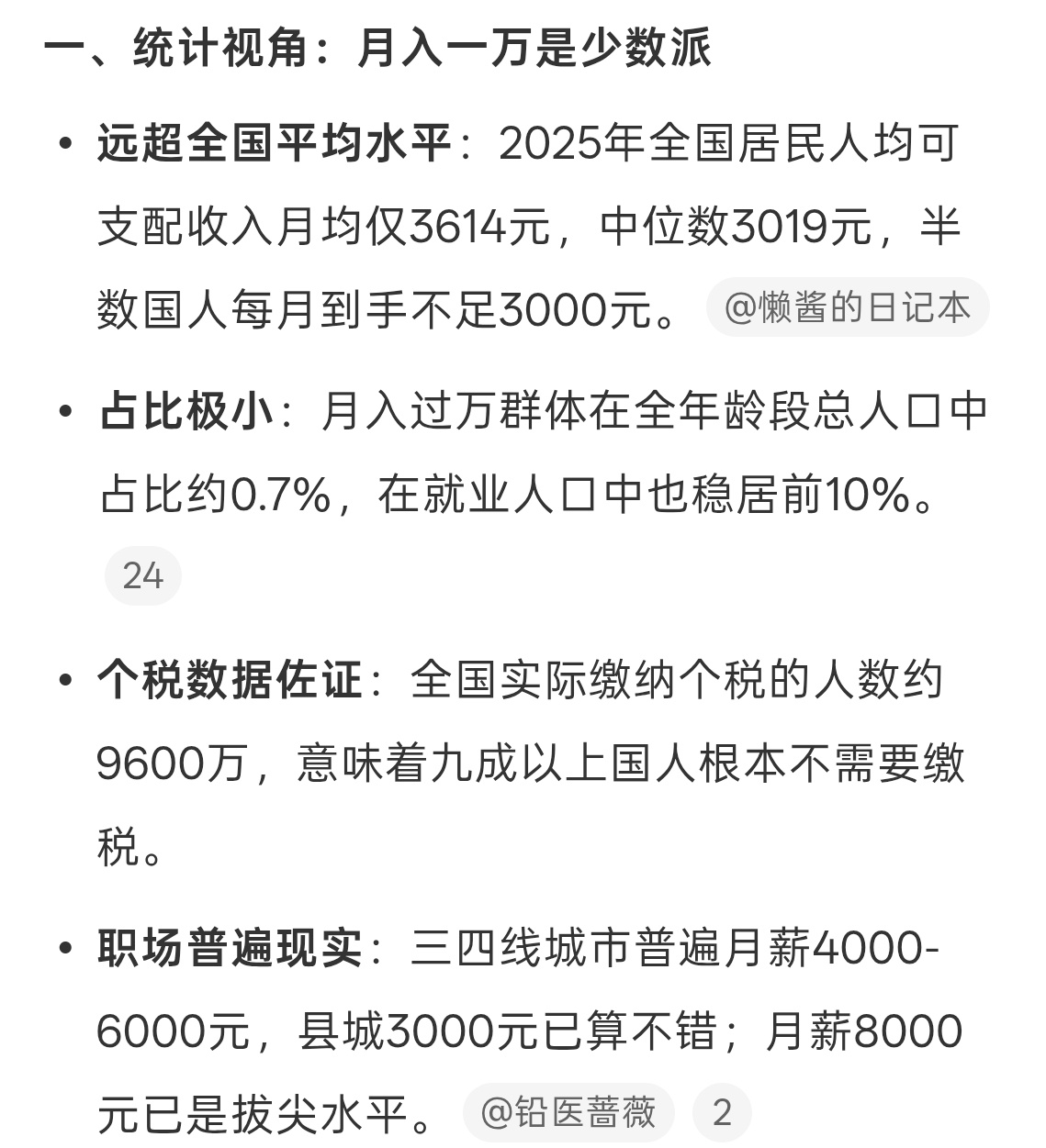 现实中月入一万是什么水平月入过万已经很不容易啦，不要好高骛远哦。月入过万可以租好