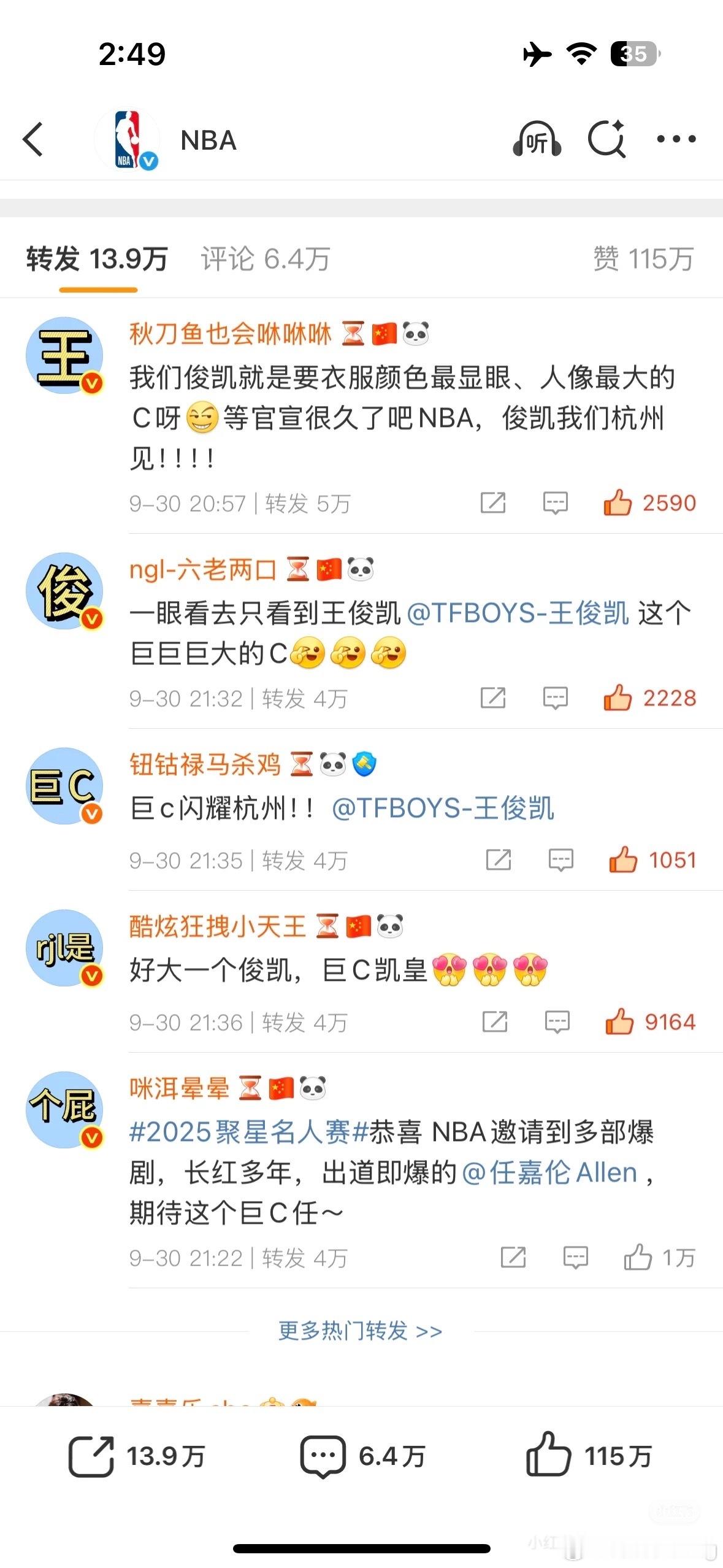 我笑的不行了…任嘉伦粉丝转发区先热演排字，反被王俊凯粉丝上了一课… ​​​