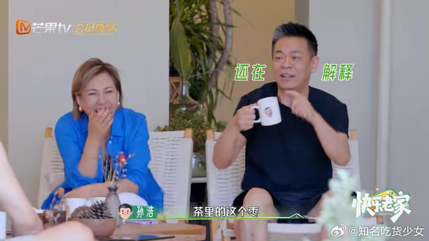孙浩假牙掉了 快乐老家的假牙乌龙，破案速度比任何推理综艺都快。孙浩还没来得及解释