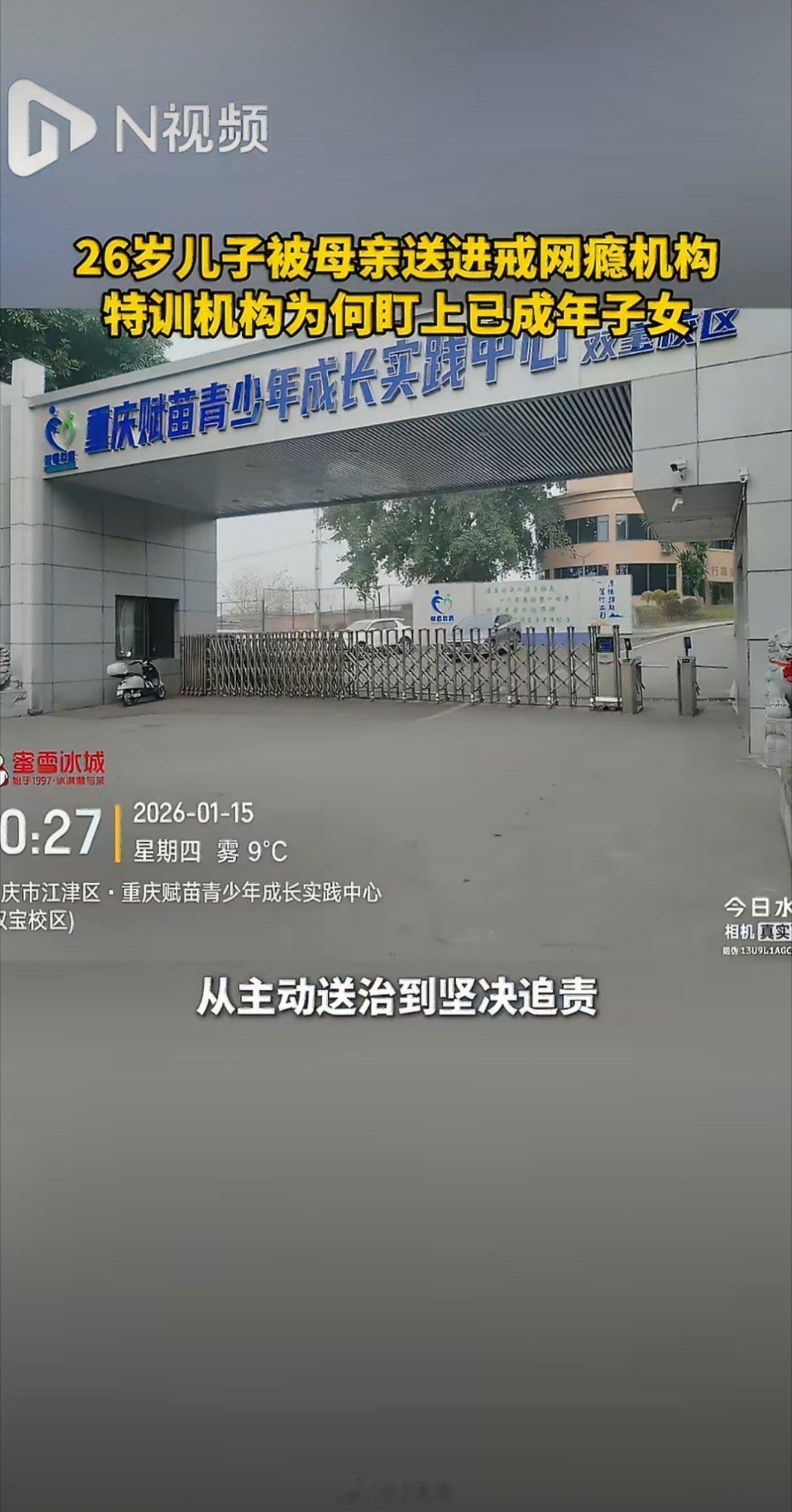 26岁游戏代练被母亲骗进戒网瘾机构这种不正规的机构为什么杜绝不了?当年轰动全网的