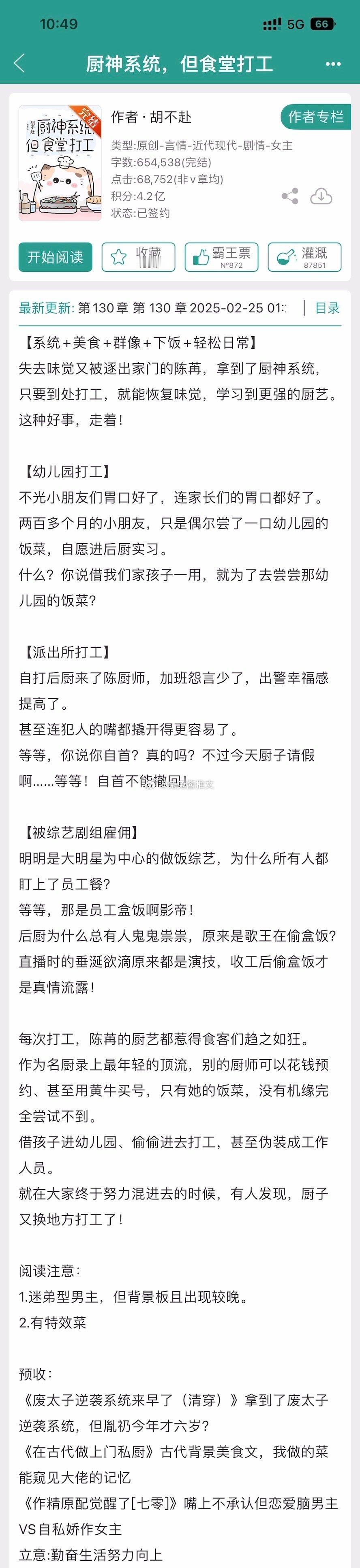 言情小说[超话]  小说推荐  近期完结  近期完结设定吸引人有趣且好看的文12