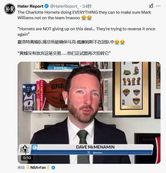 黄蜂就湖人取消马威的交易向NBA联盟申请裁决！双方各执一词，马威该去哪？ 