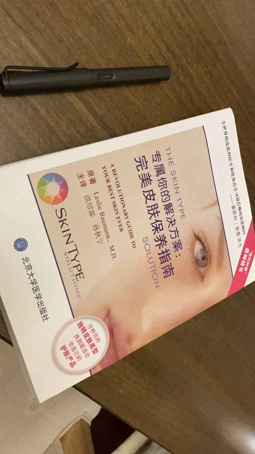高端人士抠门生活指南（七）护肤品篇