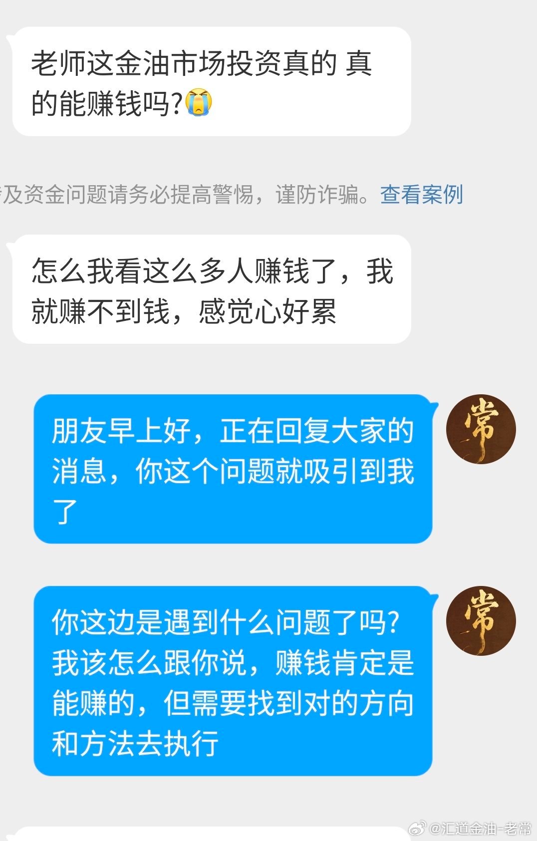 刚回复大家的问题，突然有位朋友的消息吸引到我了，他问：投资能赚到钱吗?我简单总结