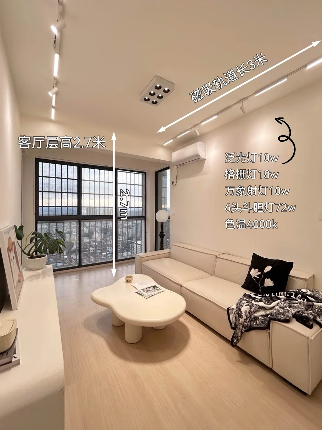 👀30㎡小户型客厅🔥明装无主灯封神啦！