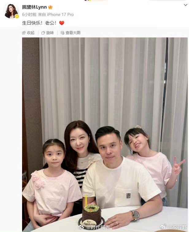 【熊黛林为丈夫庆生】熊黛林双胞胎女儿颜值8月11日，分享照片并配文：生日快乐！老