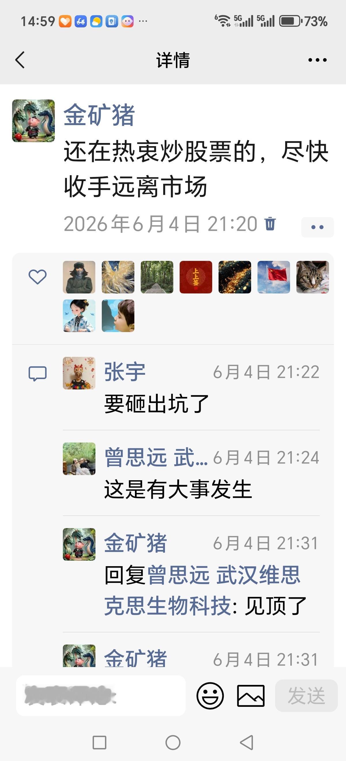 其实也没有跌多少，只是你们自己太恐慌了，不要恨我通知的晚，微信上我5月27号就发