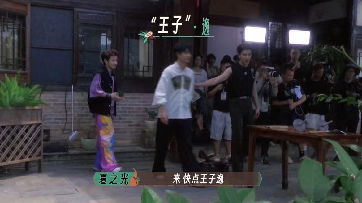 #敖子逸 你怎么不叫我孟子义# 娱乐场中的欢笑，夏之光叫错敖子逸，敖子逸的话语成