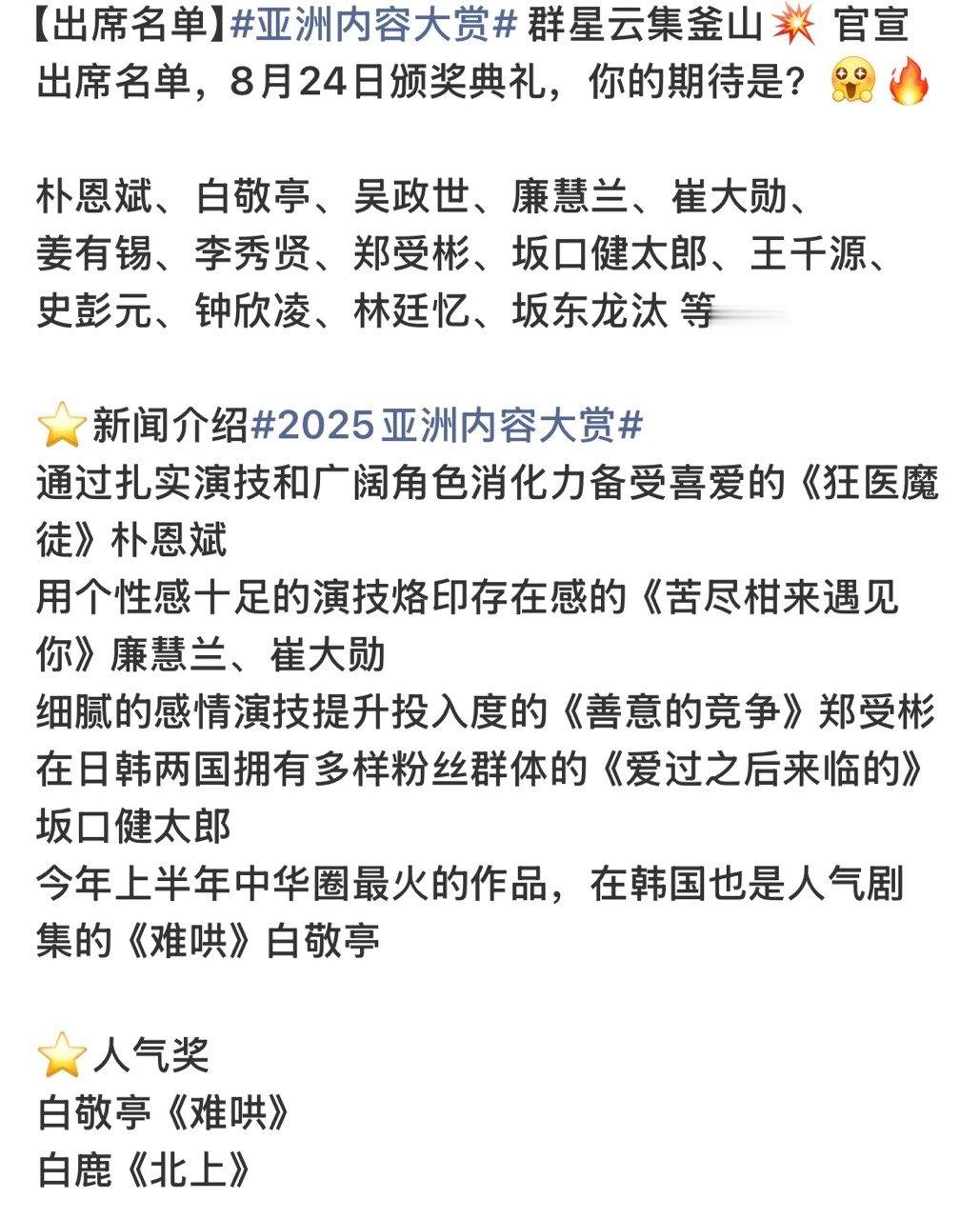 白鹿[超话]  白鹿不去釜山电影节白鹿不出席釜山电影节好可惜[苦涩] ​因为行程