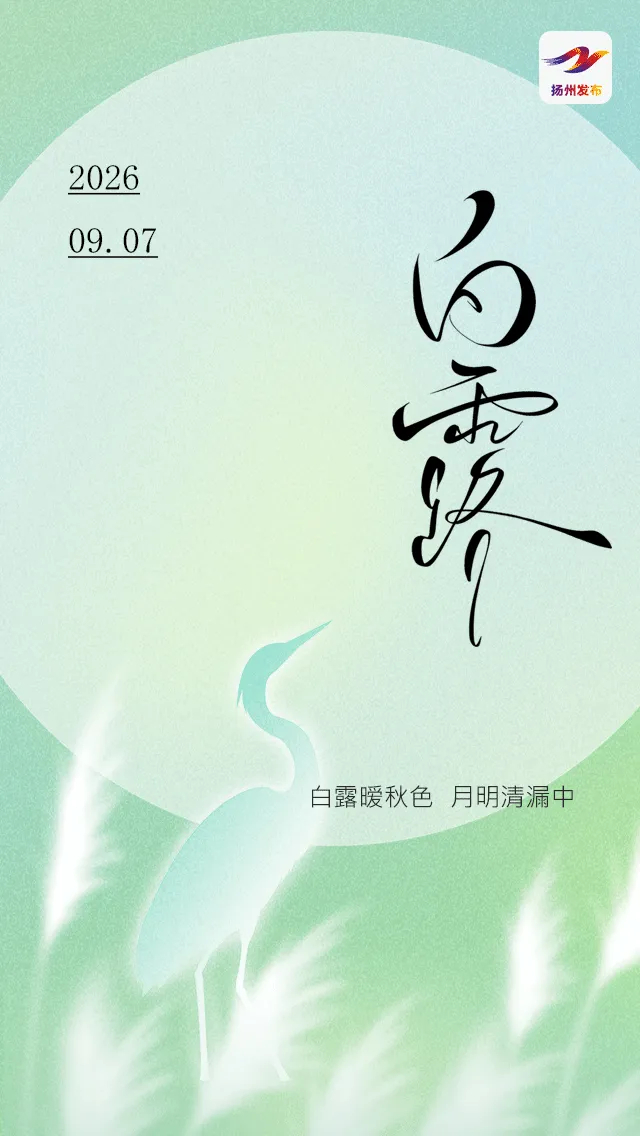 今日白露，风清气爽大家早上好[doge]白露 ​​​