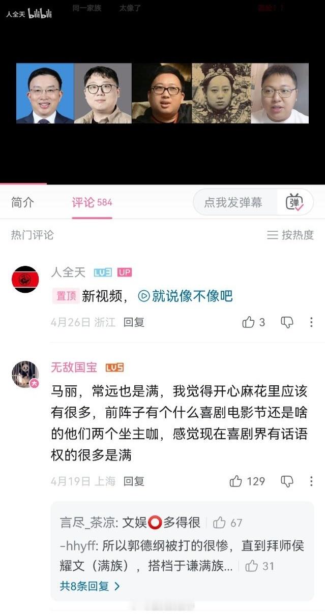 键政圈真有一位知名KOL是满族，为什么从来没有被这些人攻击过，真的好难猜啊…