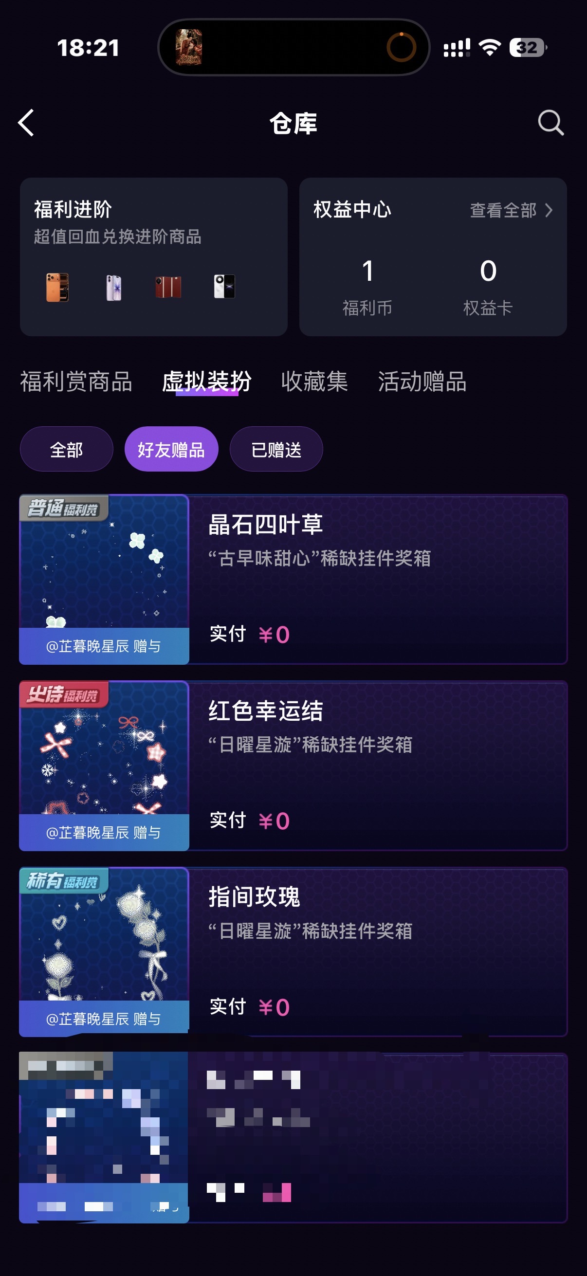 卧槽…以下fls皆由赠送 