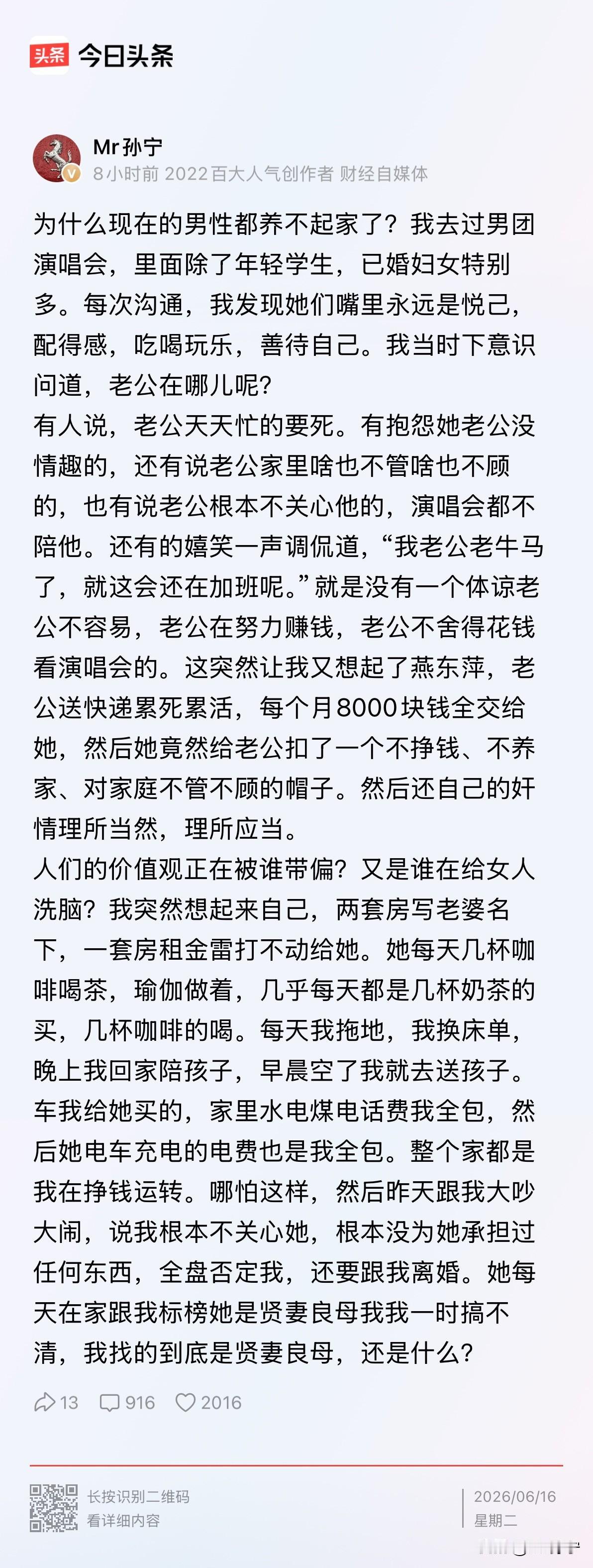 这段话为什么给我屏蔽呢？社会出现了问题，没有人表达，没有人正视，没有人纠偏，很多
