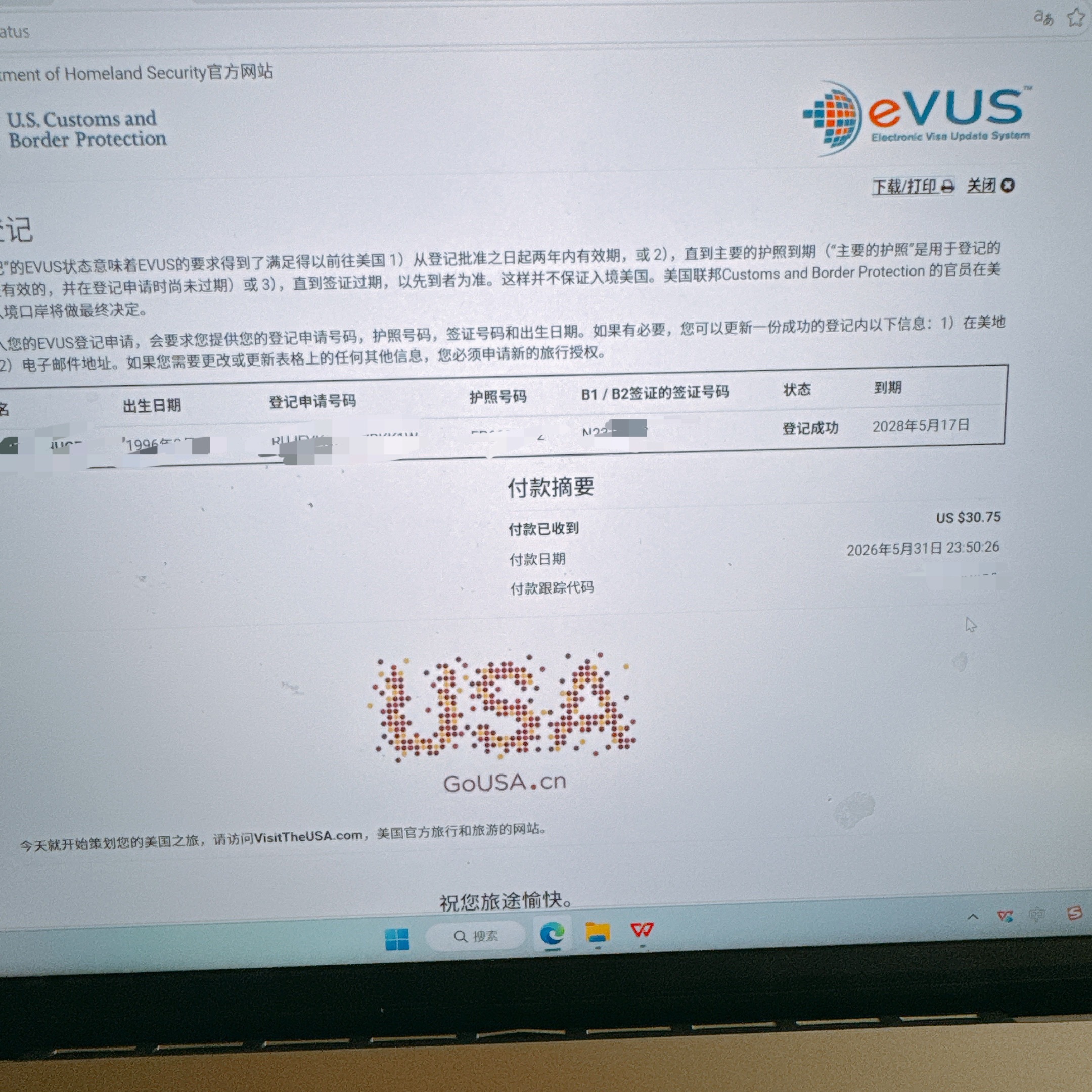 半夜把EVUS解决掉了！！（上次发现没有信用卡没法付款）这次在家让薛老师帮我付好