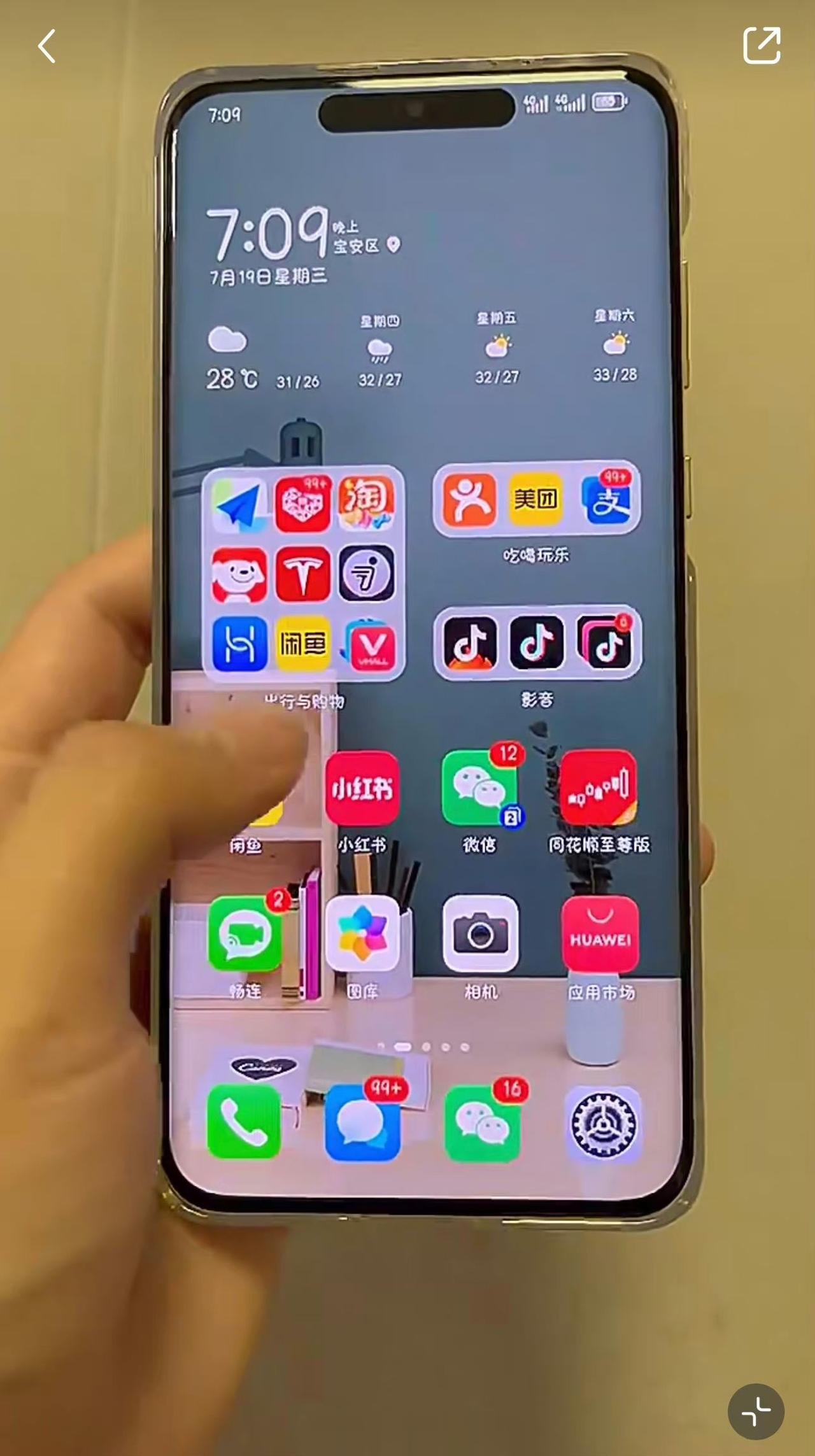 华为Mate60 Pro前置摄像头，不亮的时候是三孔的，亮的时候是灵动的，挺好。