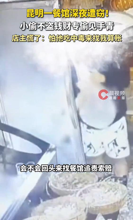 2026 年 8 月 23 日，百姓关注报道，云南昆明一家经营野生菌的餐饮门店发