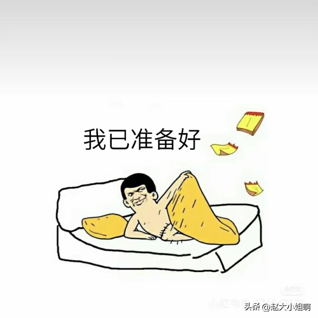 我认识一个姐妹，让我帮忙找个对象。
我还想呢，这年头不管是一婚还是十婚只要是个女