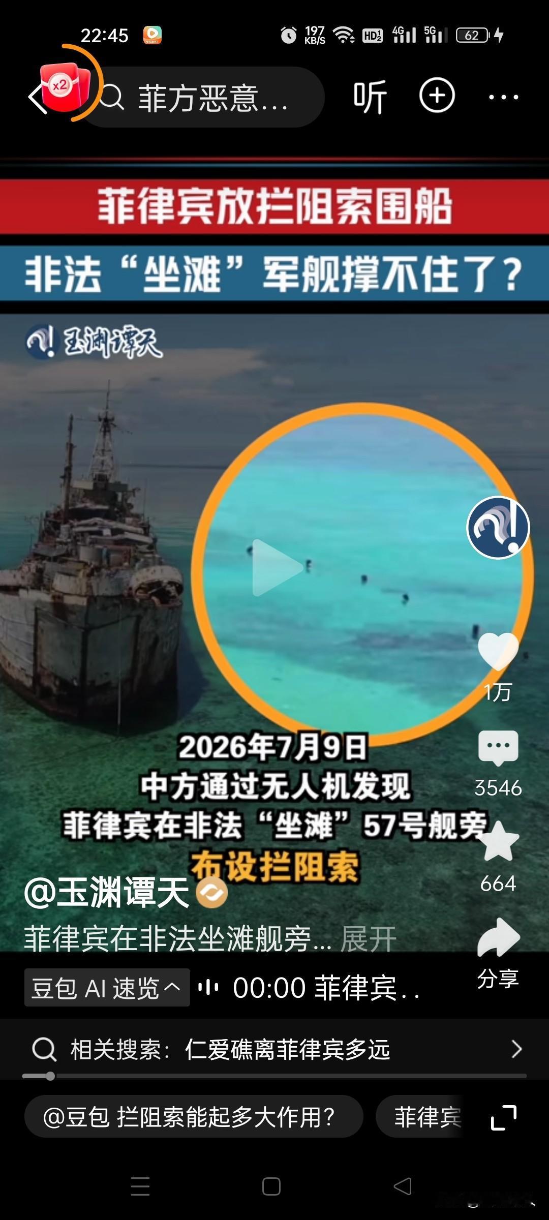 原来他们也怕啊！仁爱礁航拍出新画面，菲军偷偷布设拦阻索，彻底暴露真实心态。

 