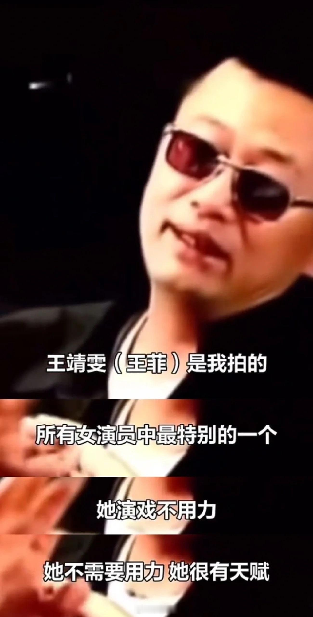 娱乐圈能让王家卫服气的也只有王菲了 ​​​