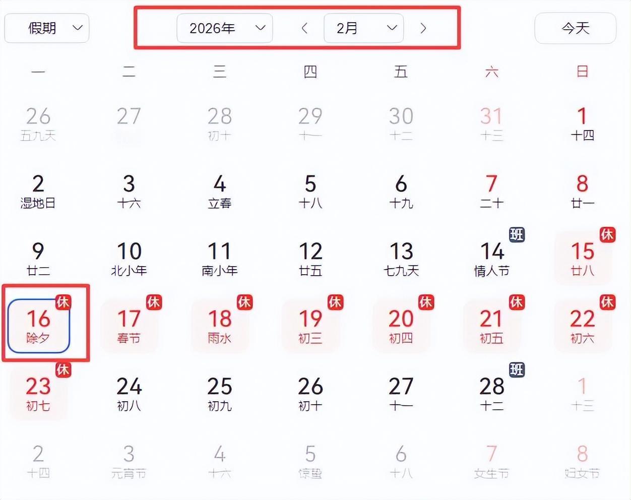 朋友们注意到没有？2025-2029年连续5年没有大年三十，核心原因全在朔望月与